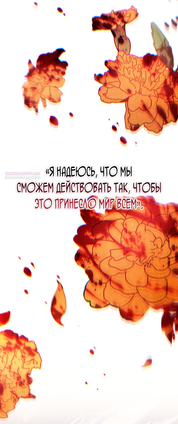 Манга Инструкция по перерождению - Глава 178 Страница 66