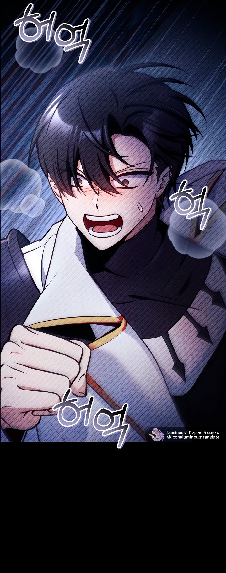 Манга Инструкция по перерождению - Глава 178 Страница 28