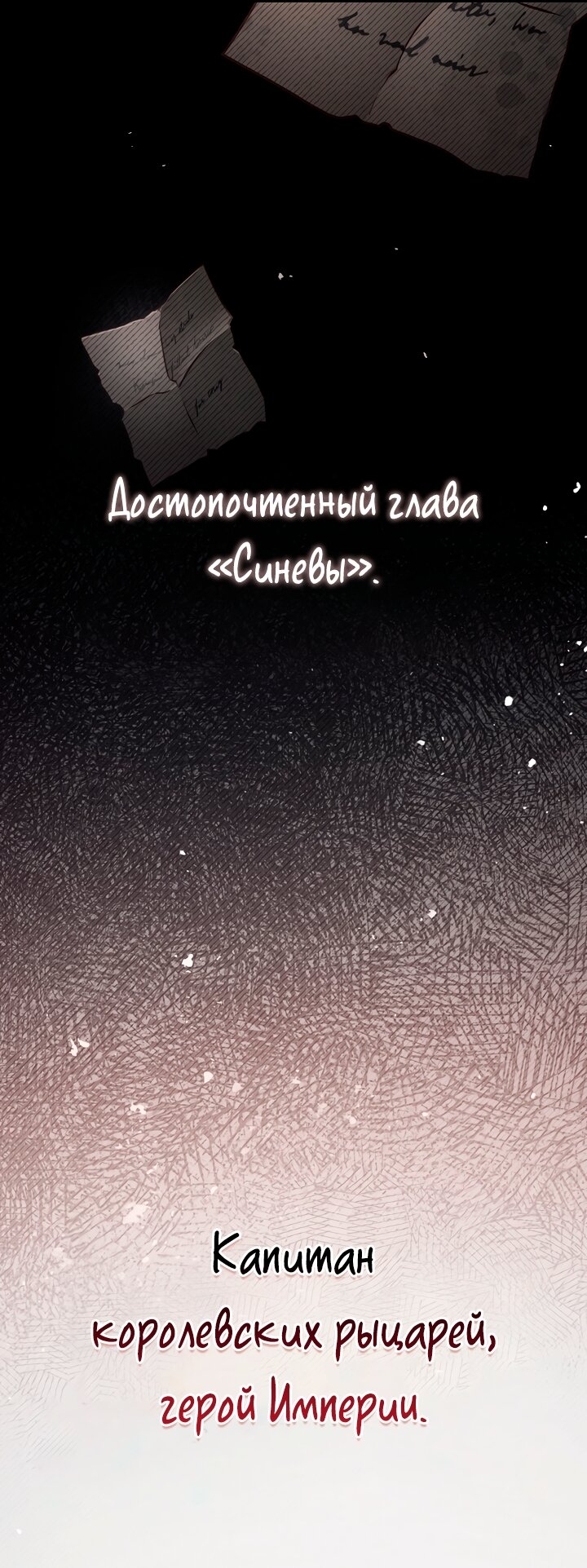 Манга Инструкция по перерождению - Глава 178 Страница 49