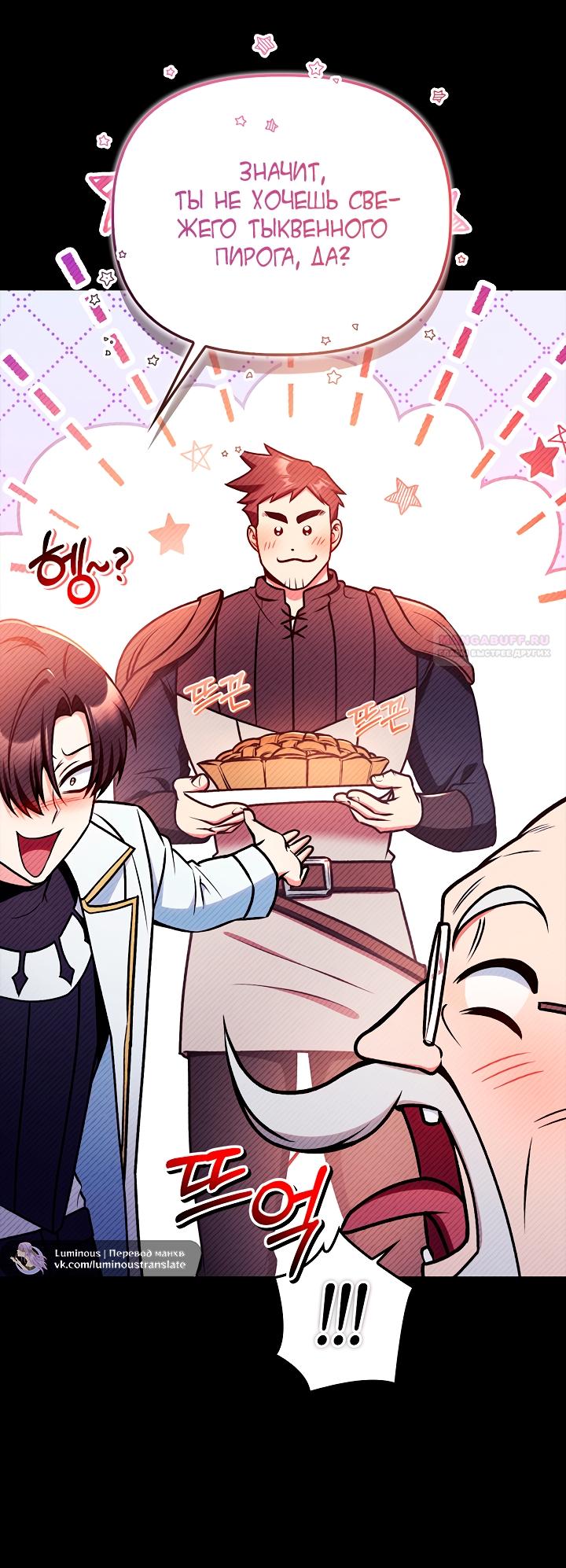 Манга Инструкция по перерождению - Глава 178 Страница 10