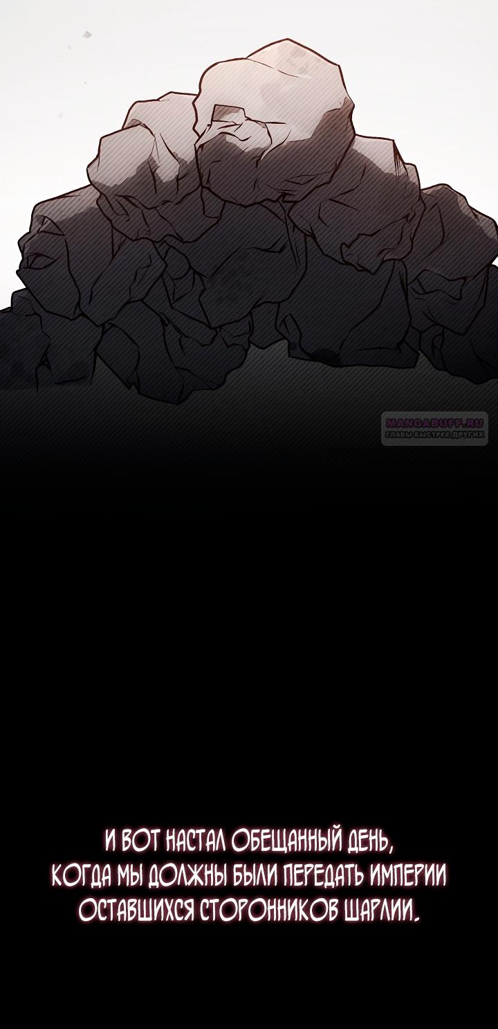 Манга Инструкция по перерождению - Глава 178 Страница 50
