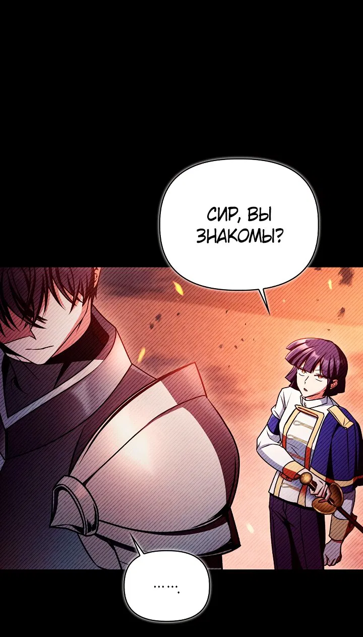 Манга Инструкция по перерождению - Глава 178 Страница 79