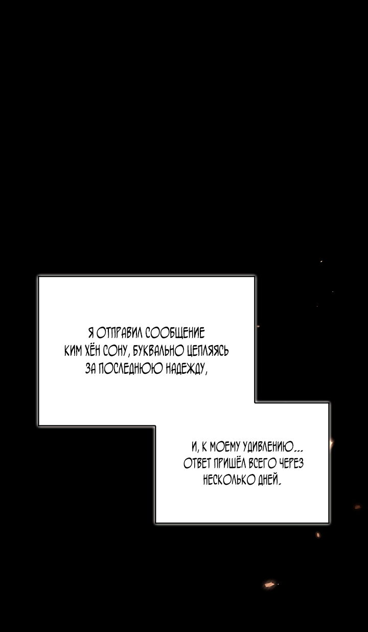 Манга Инструкция по перерождению - Глава 178 Страница 36