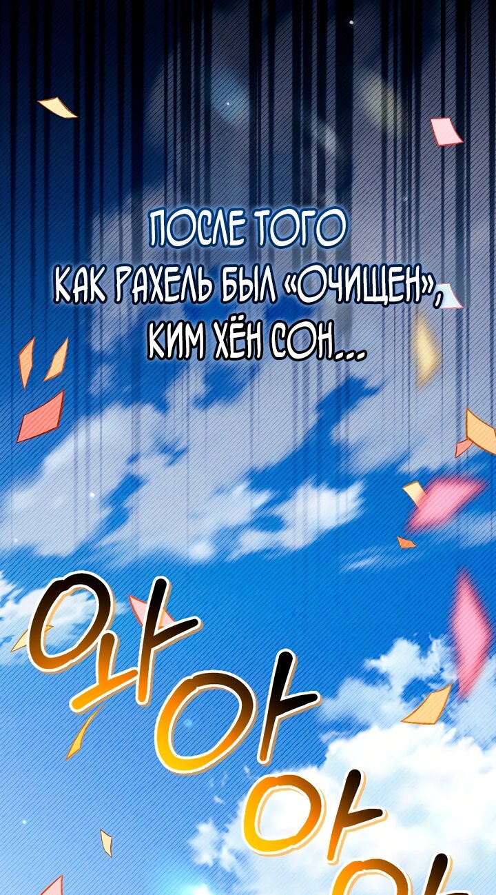 Манга Инструкция по перерождению - Глава 178 Страница 83