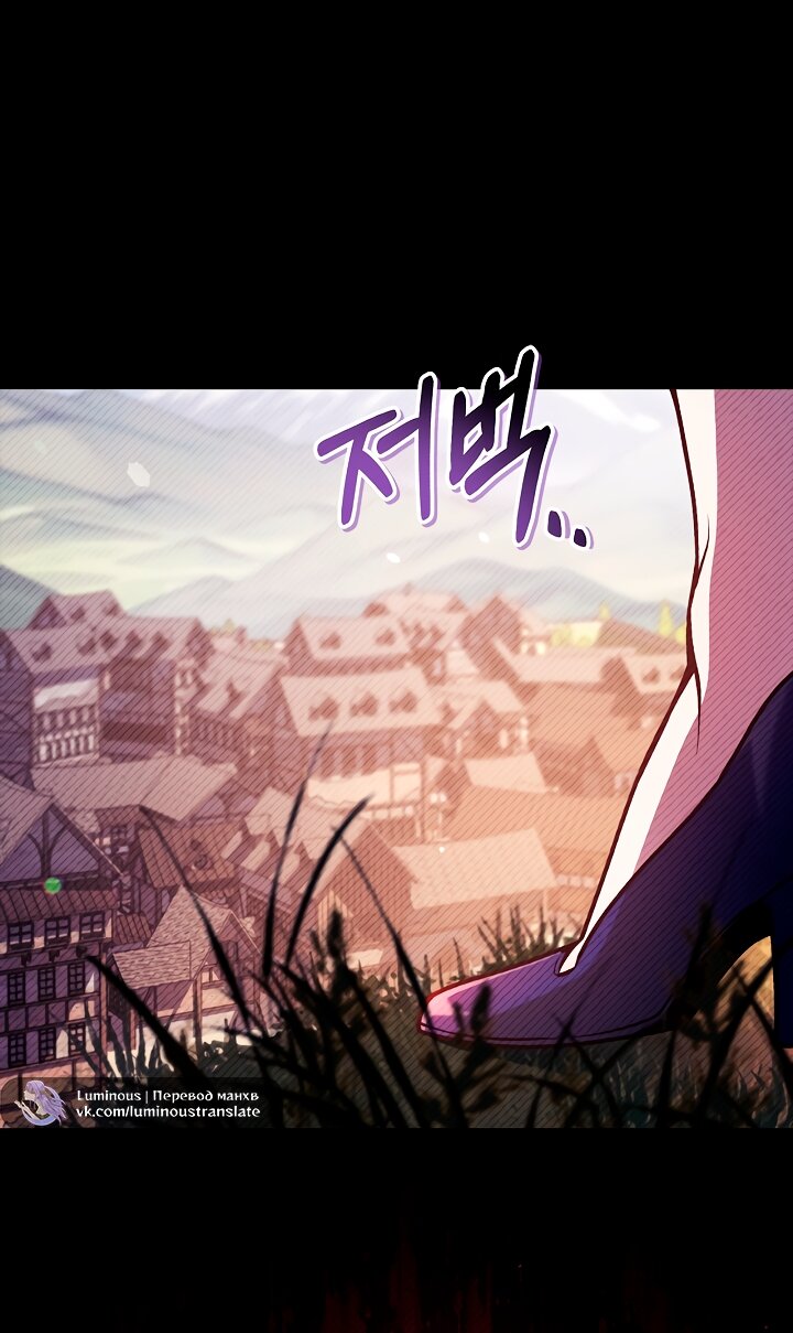 Манга Инструкция по перерождению - Глава 178 Страница 13