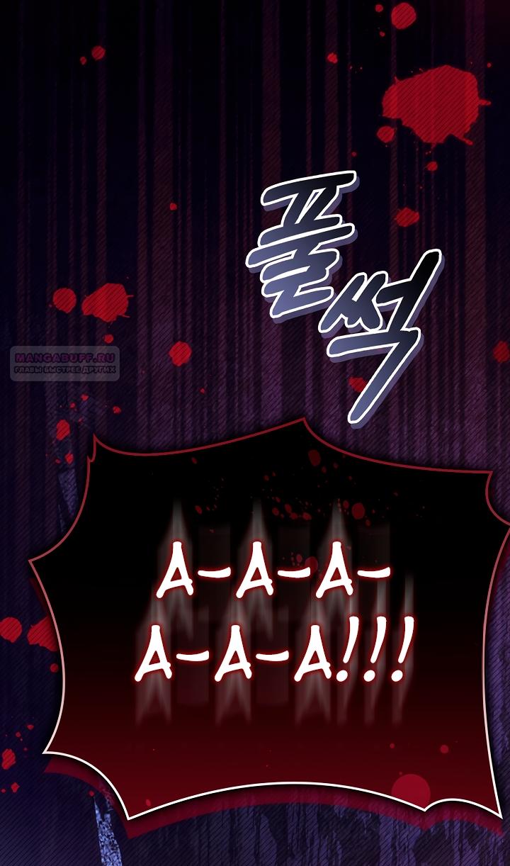Манга Инструкция по перерождению - Глава 178 Страница 54
