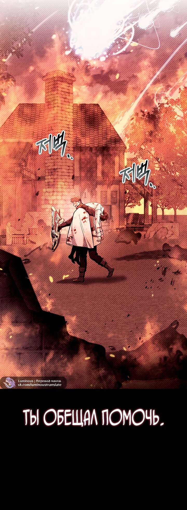 Манга Инструкция по перерождению - Глава 178 Страница 67