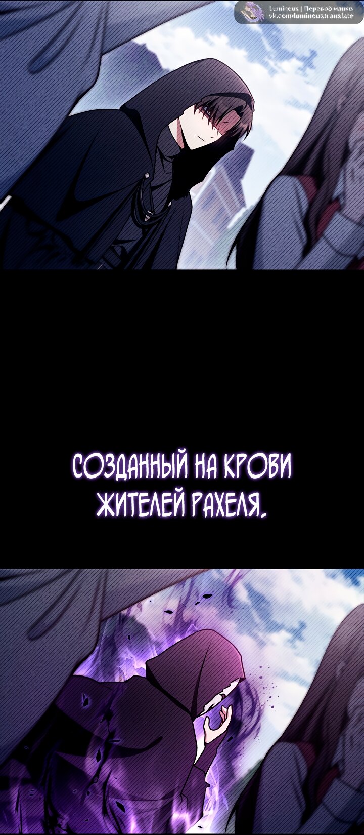 Манга Инструкция по перерождению - Глава 178 Страница 88