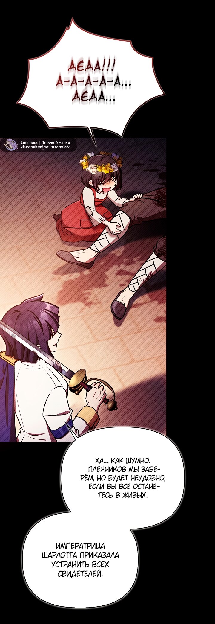 Манга Инструкция по перерождению - Глава 178 Страница 56