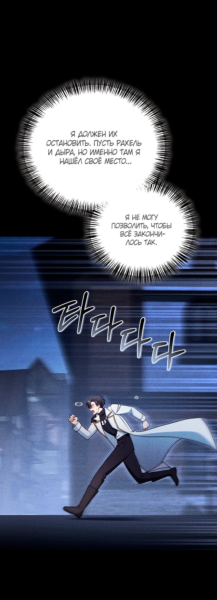 Манга Инструкция по перерождению - Глава 178 Страница 29