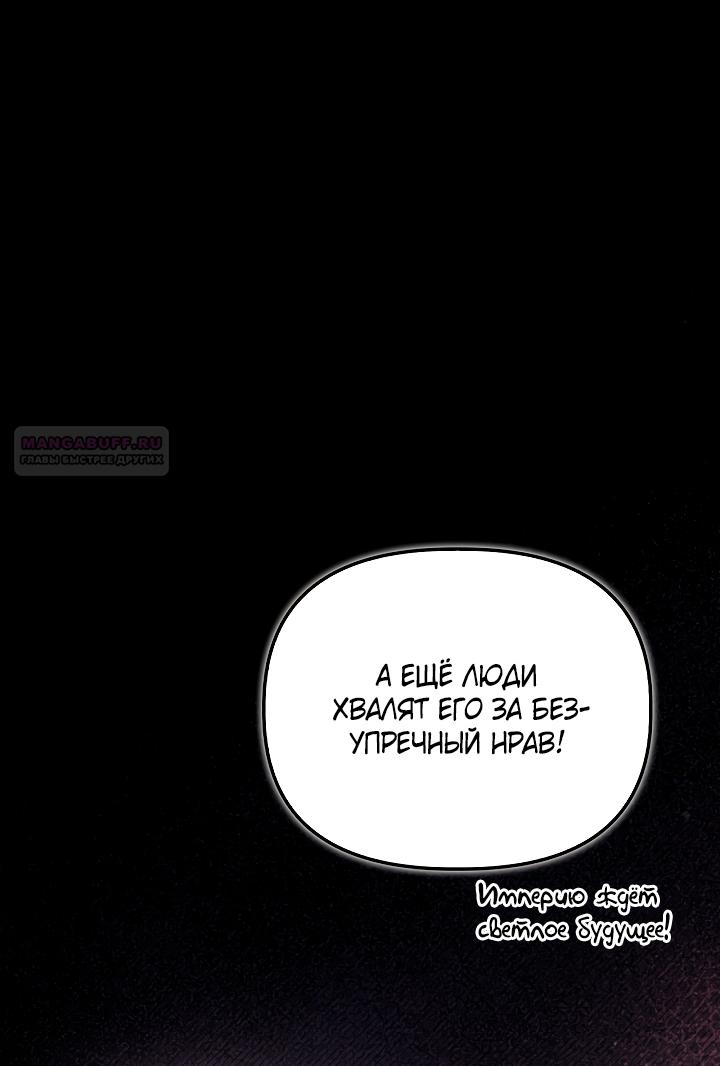 Манга Инструкция по перерождению - Глава 178 Страница 34