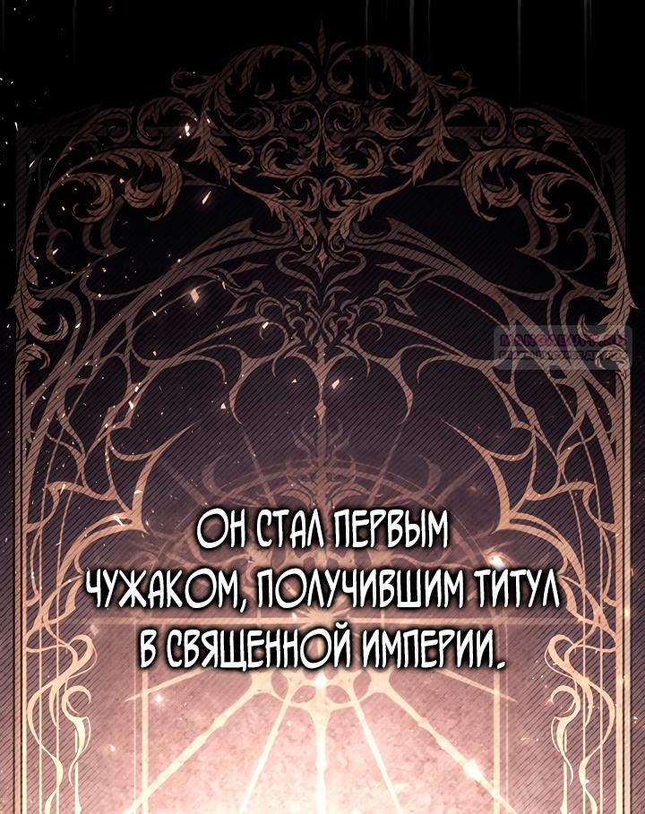 Манга Инструкция по перерождению - Глава 178 Страница 86