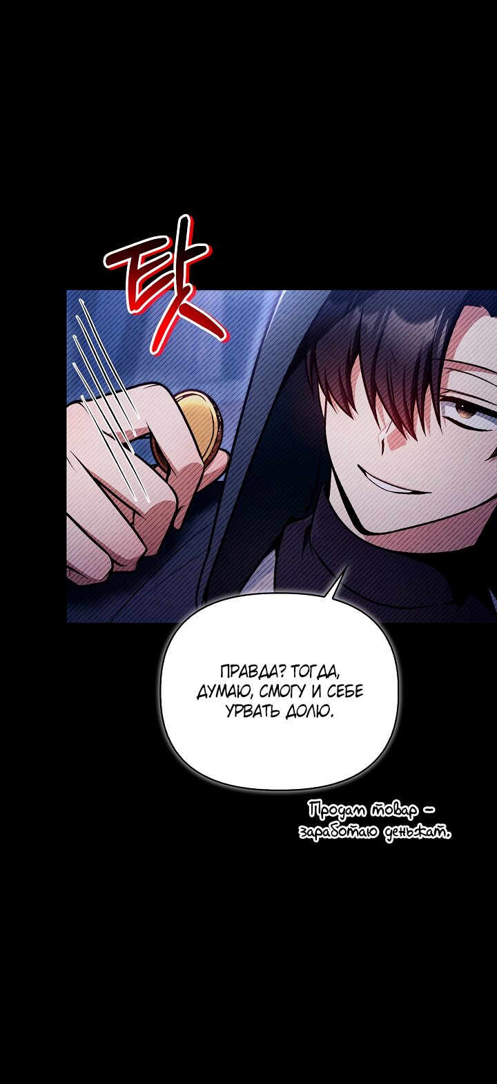 Манга Инструкция по перерождению - Глава 178 Страница 20