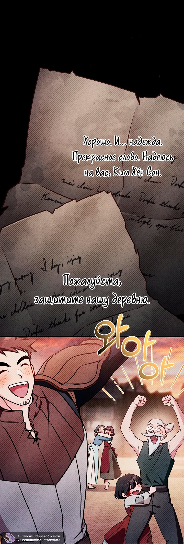 Манга Инструкция по перерождению - Глава 178 Страница 48