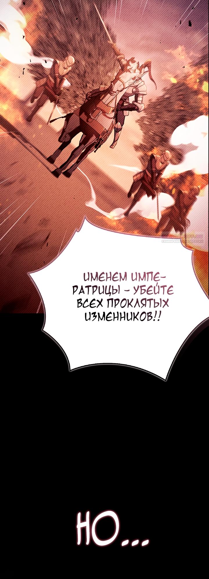 Манга Инструкция по перерождению - Глава 178 Страница 70