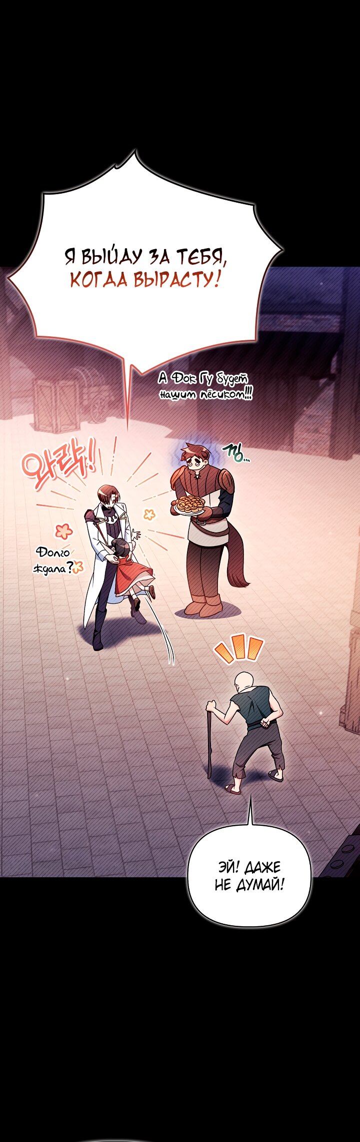 Манга Инструкция по перерождению - Глава 178 Страница 8