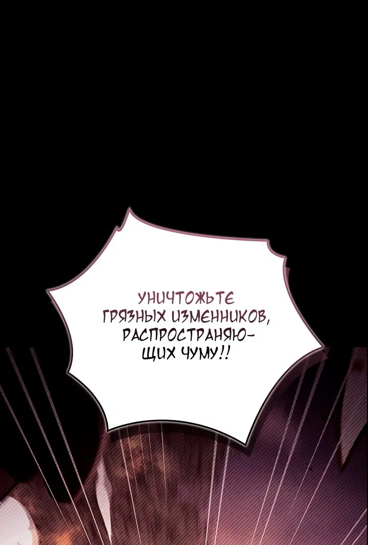 Манга Инструкция по перерождению - Глава 178 Страница 69