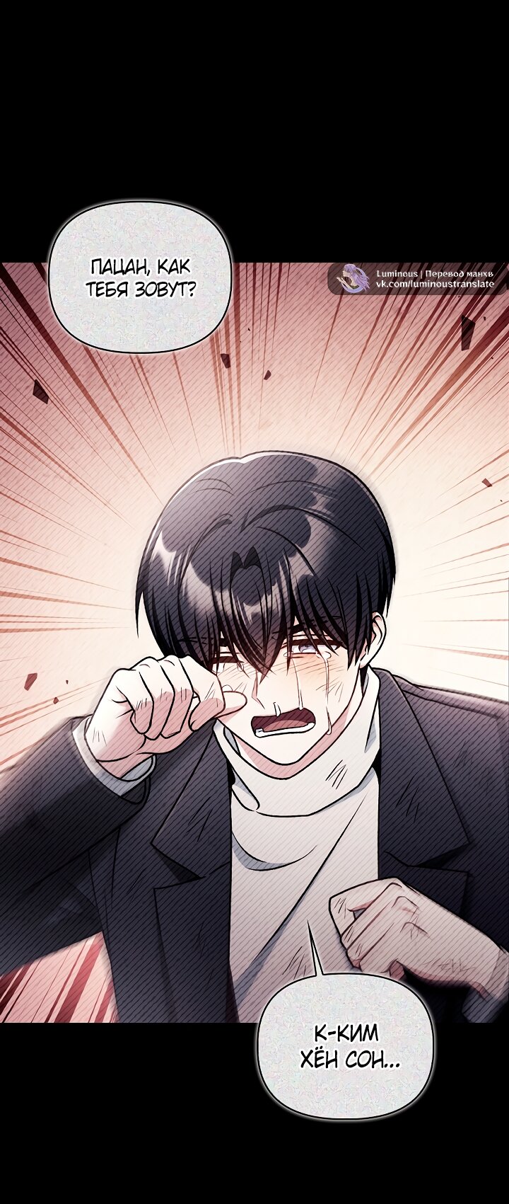 Манга Инструкция по перерождению - Глава 178 Страница 40