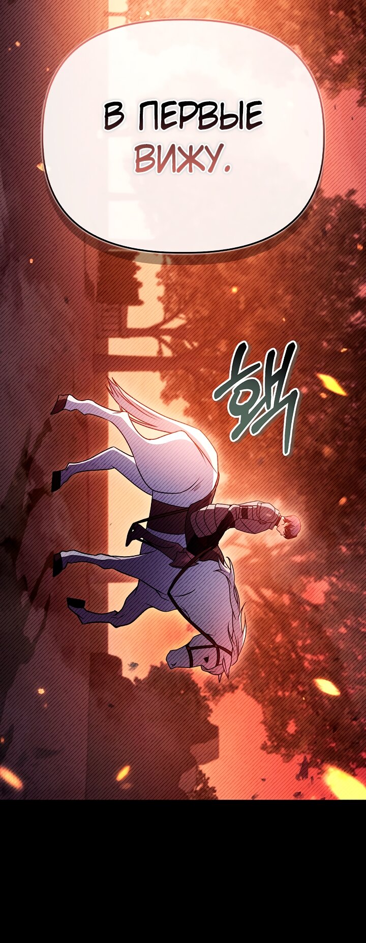 Манга Инструкция по перерождению - Глава 178 Страница 81