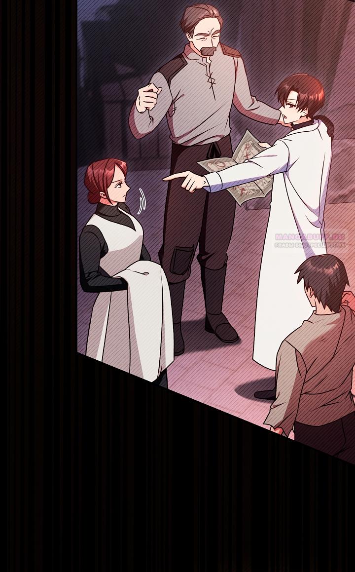 Манга Инструкция по перерождению - Глава 178 Страница 46