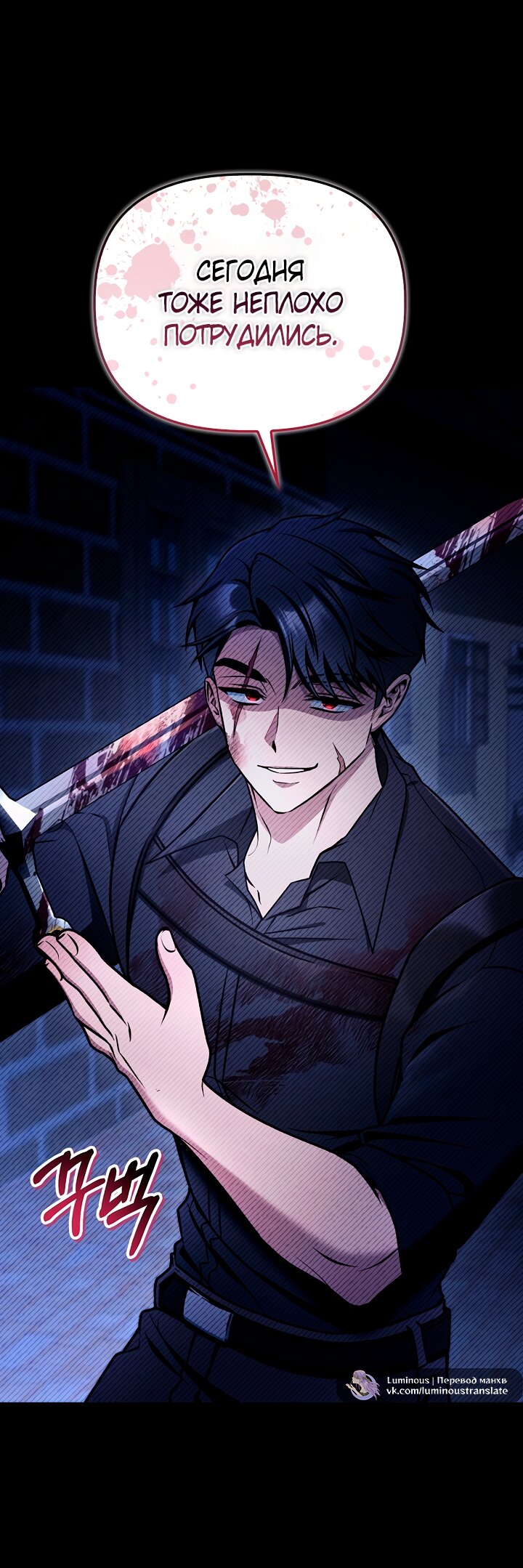 Манга Инструкция по перерождению - Глава 178 Страница 17