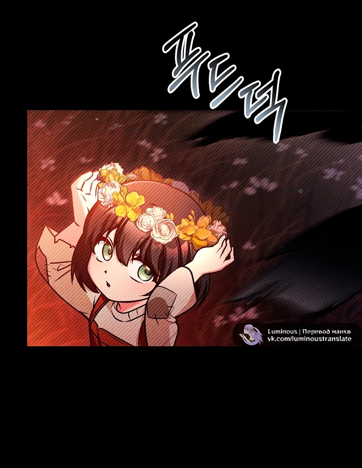 Манга Инструкция по перерождению - Глава 178 Страница 43