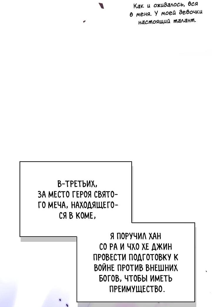 Манга Инструкция по перерождению - Глава 182 Страница 42