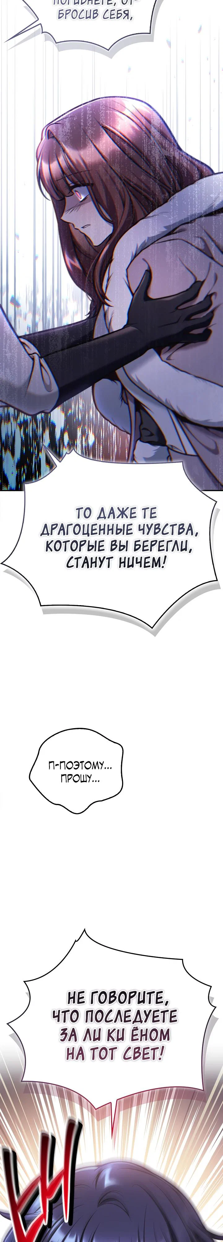 Манга Инструкция по перерождению - Глава 183 Страница 11