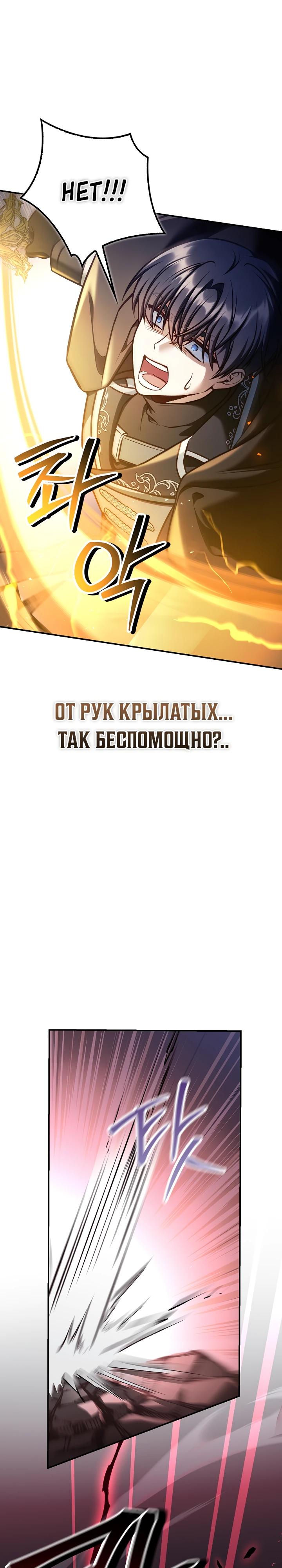 Манга Инструкция по перерождению - Глава 183 Страница 40