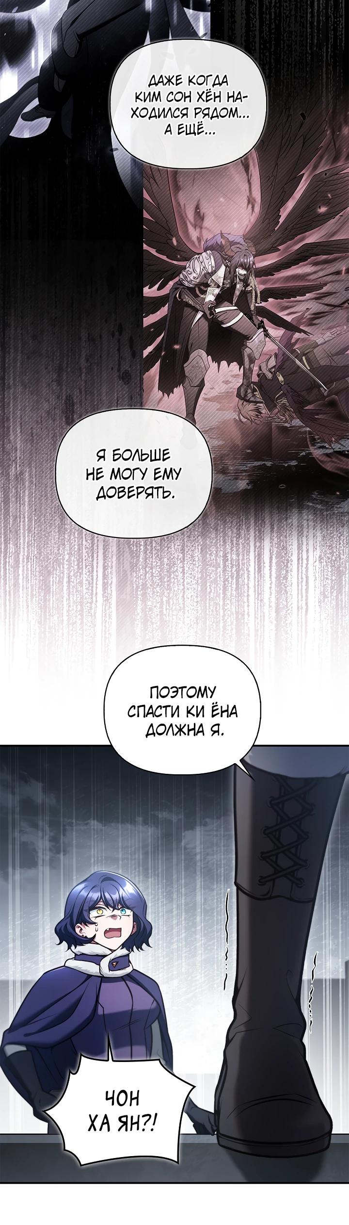 Манга Инструкция по перерождению - Глава 183 Страница 4