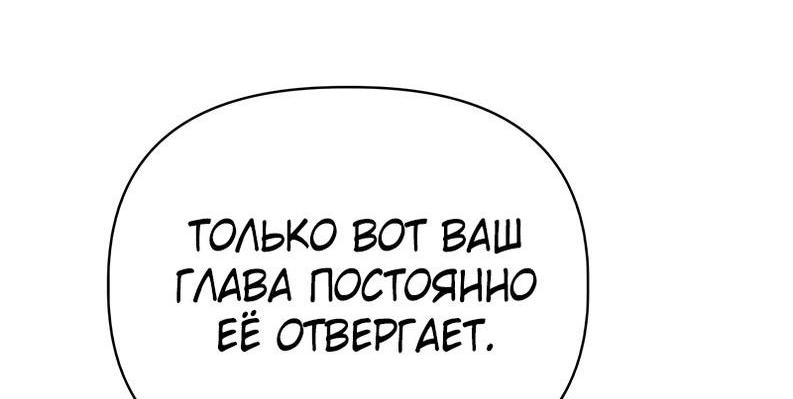 Манга Инструкция по перерождению - Глава 92 Страница 48