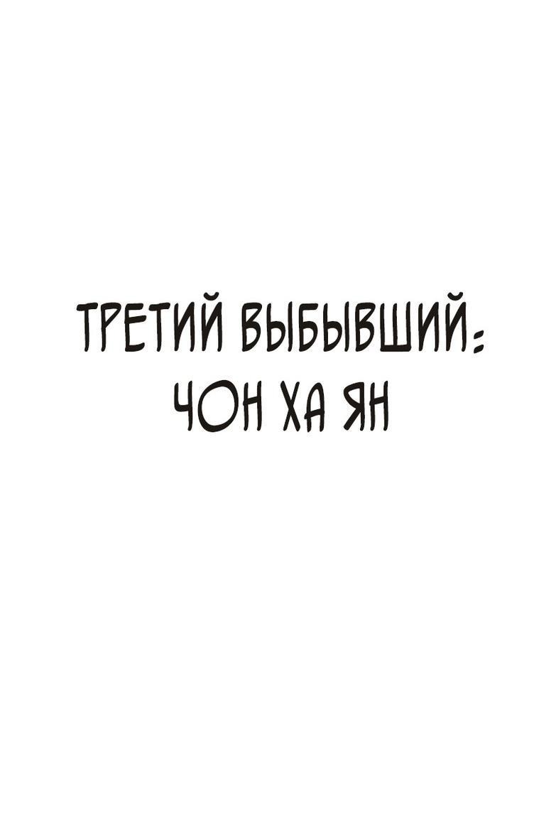 Манга Инструкция по перерождению - Глава 94 Страница 13