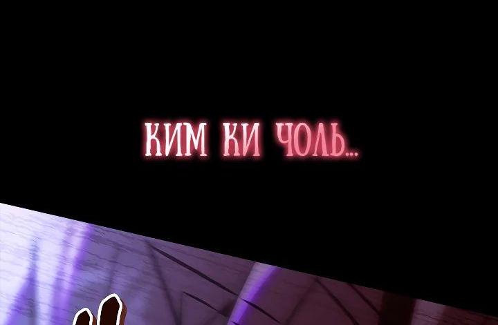 Манга Инструкция по перерождению - Глава 99 Страница 22