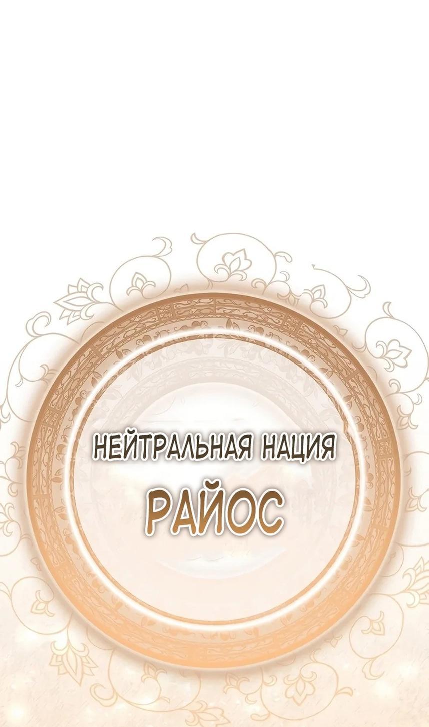 Манга Инструкция по перерождению - Глава 119 Страница 17
