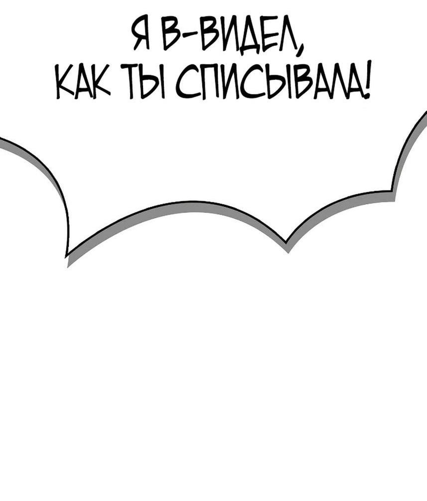 Манга Инструкция по перерождению - Глава 118 Страница 18