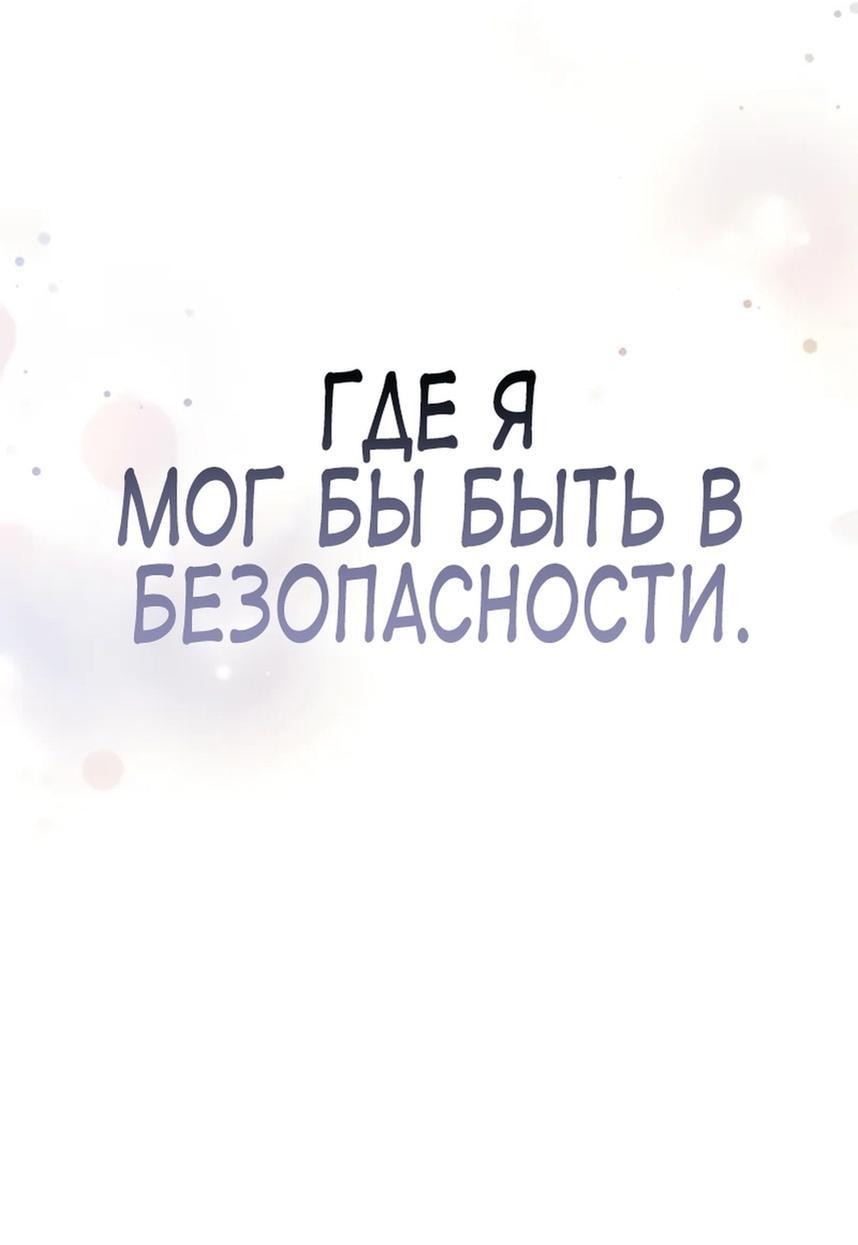 Манга Инструкция по перерождению - Глава 117 Страница 37