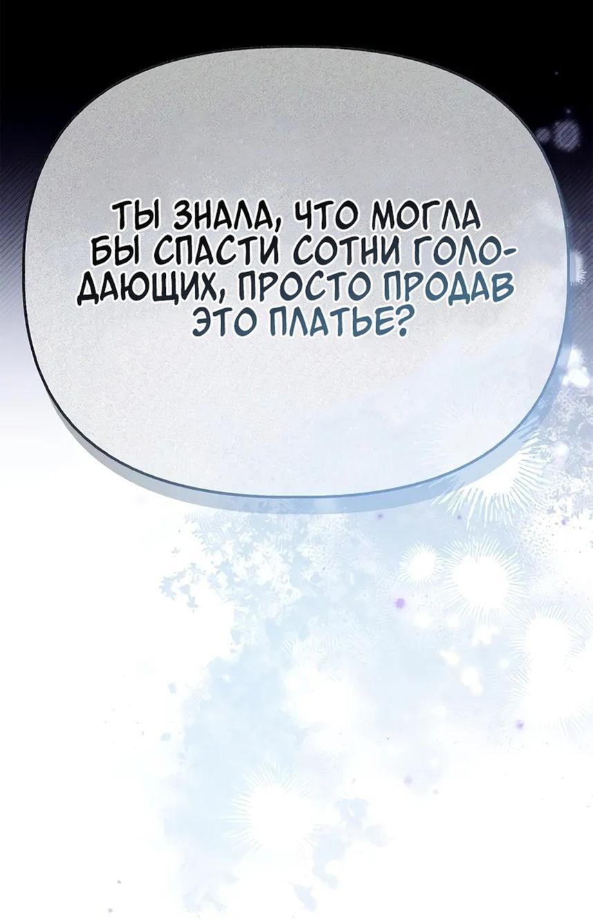 Манга Инструкция по перерождению - Глава 117 Страница 20