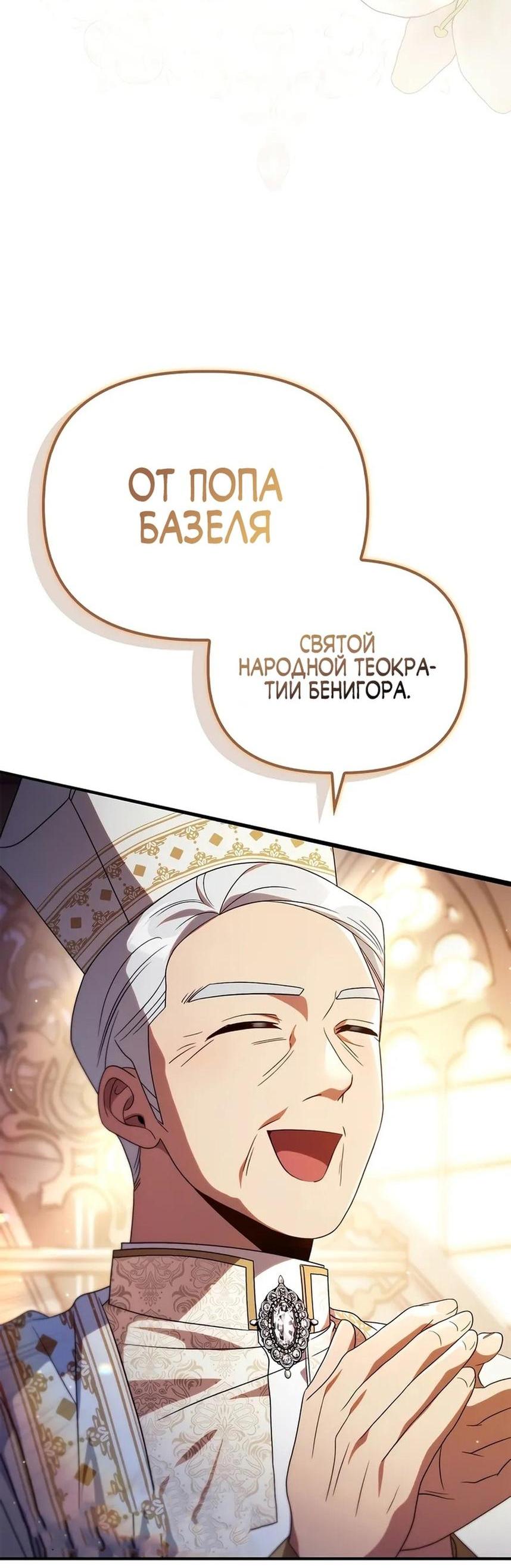 Манга Инструкция по перерождению - Глава 117 Страница 60