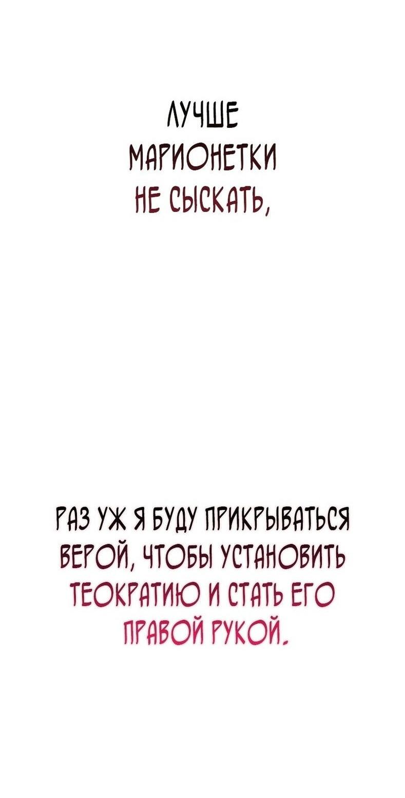 Манга Инструкция по перерождению - Глава 116 Страница 46
