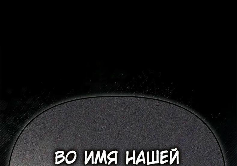 Манга Инструкция по перерождению - Глава 116 Страница 41
