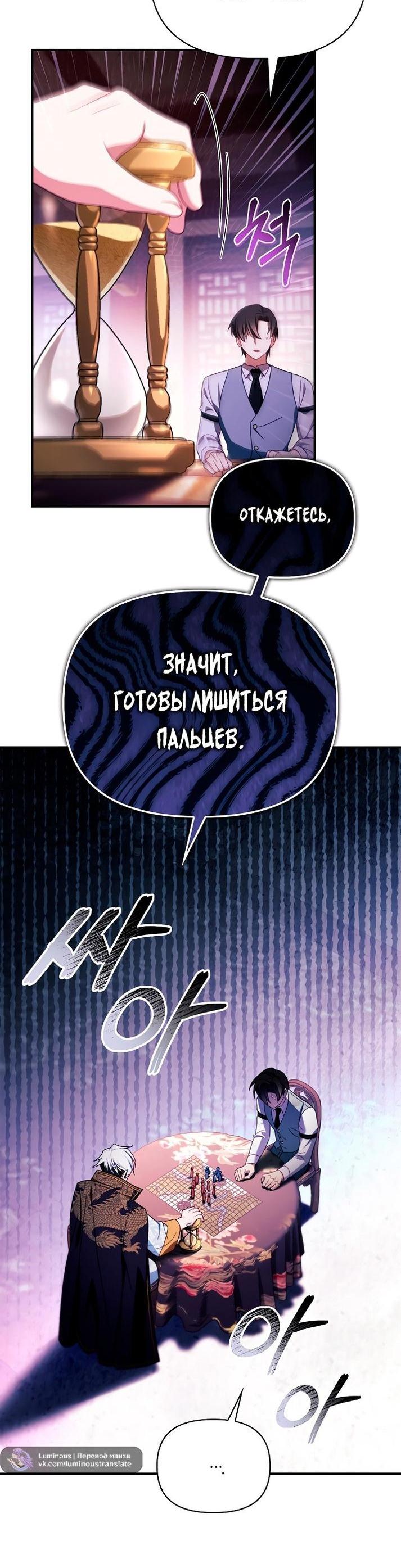 Манга Инструкция по перерождению - Глава 122 Страница 38