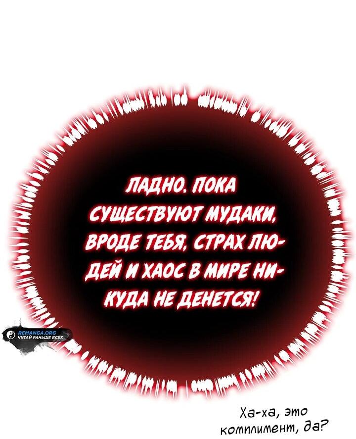Манга Инструкция по перерождению - Глава 128 Страница 16