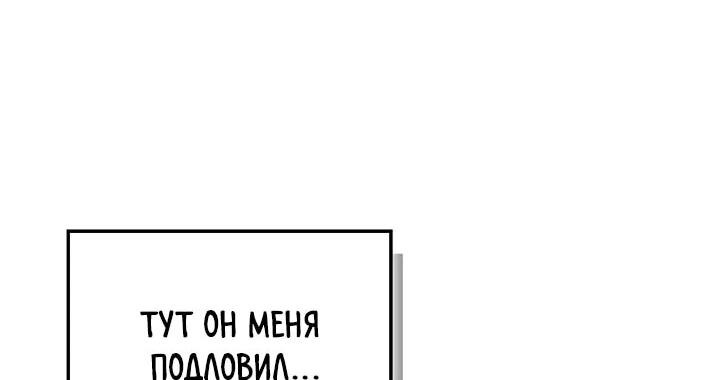 Манга Инструкция по перерождению - Глава 127 Страница 51
