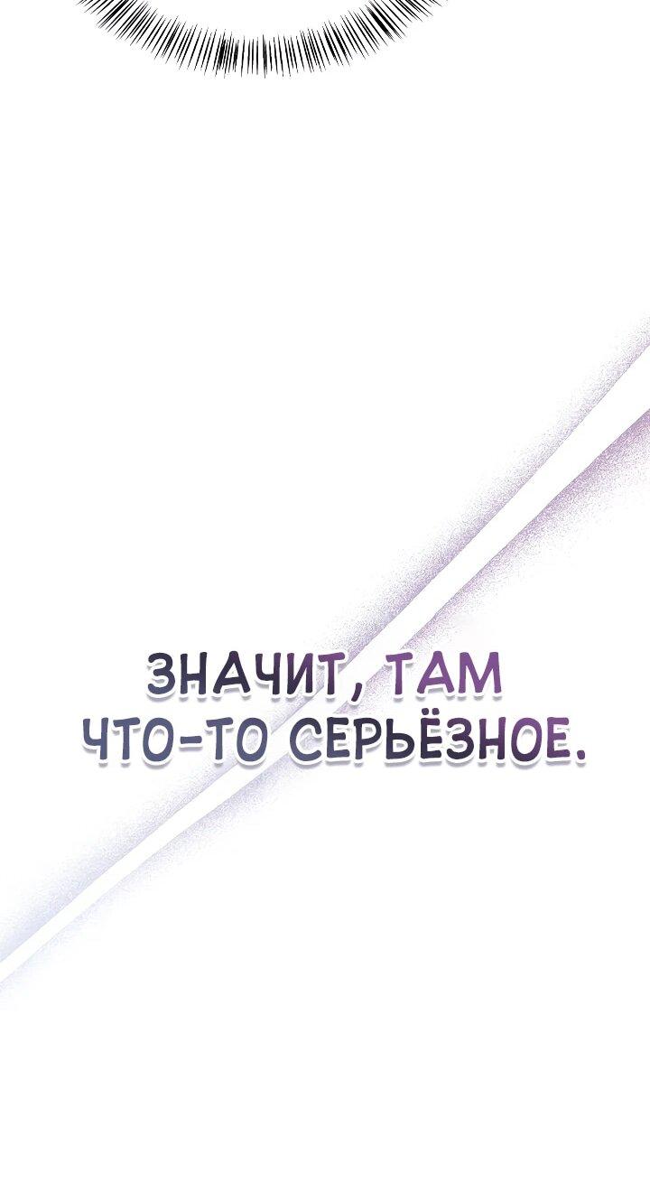 Манга Инструкция по перерождению - Глава 130 Страница 14