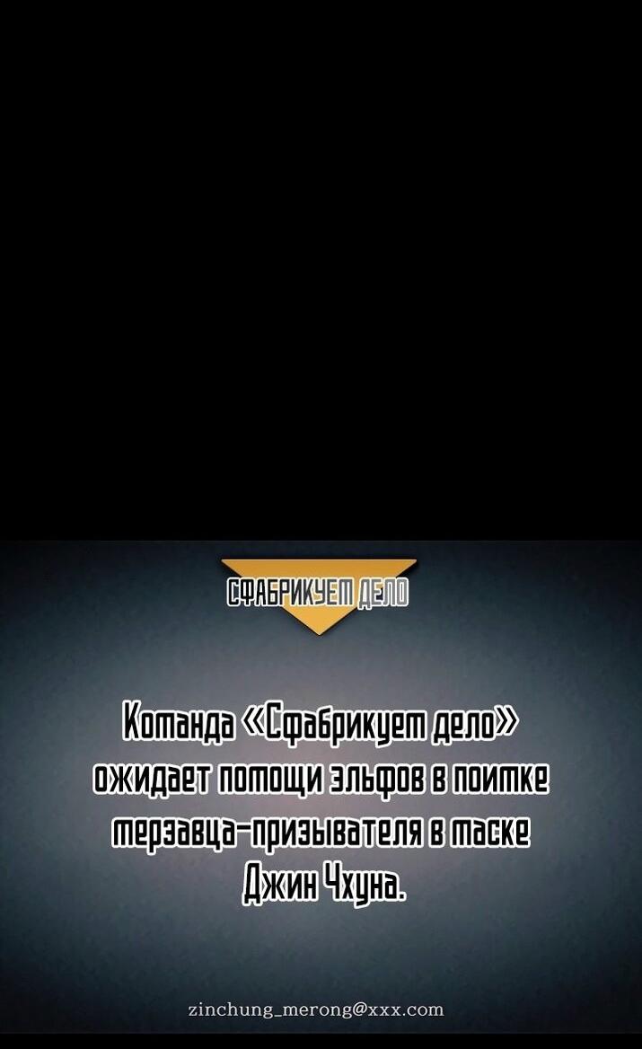 Манга Инструкция по перерождению - Глава 132 Страница 43