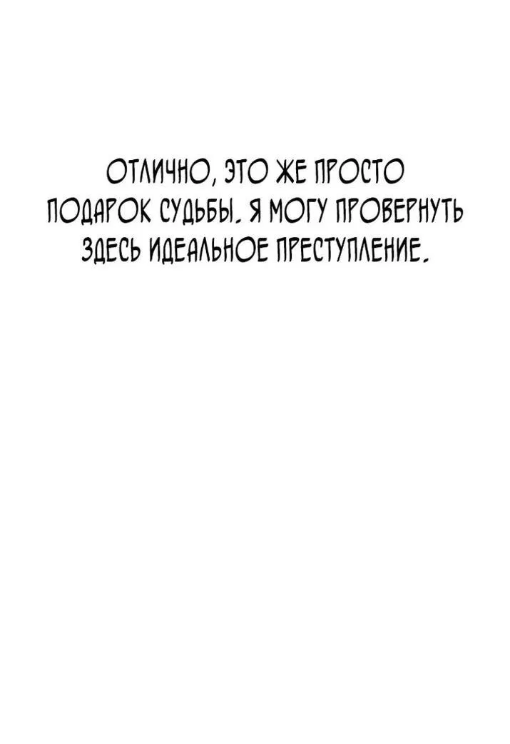 Манга Инструкция по перерождению - Глава 132 Страница 34