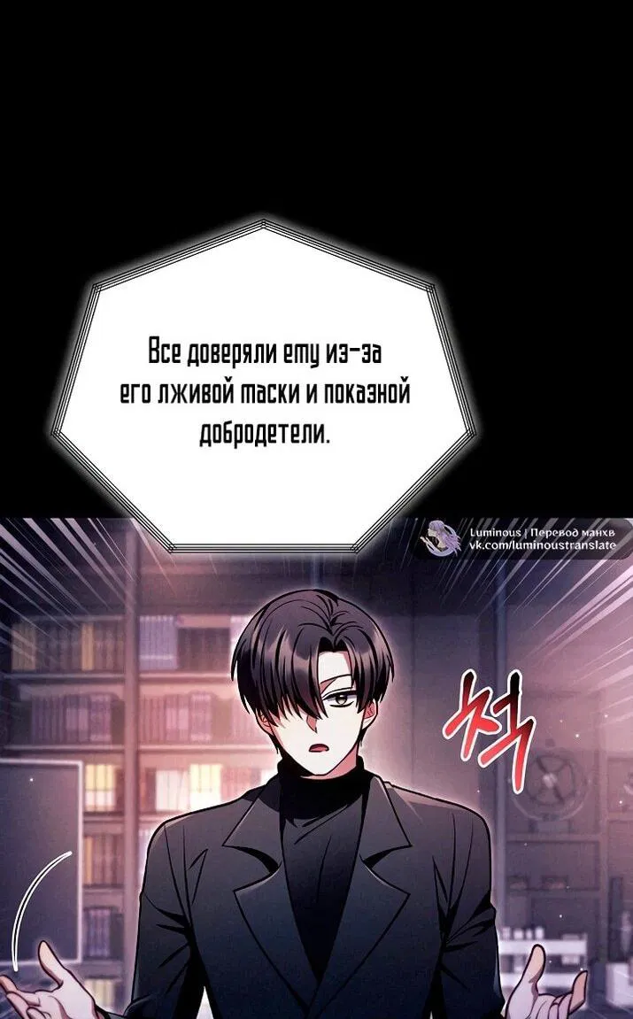Манга Инструкция по перерождению - Глава 132 Страница 39