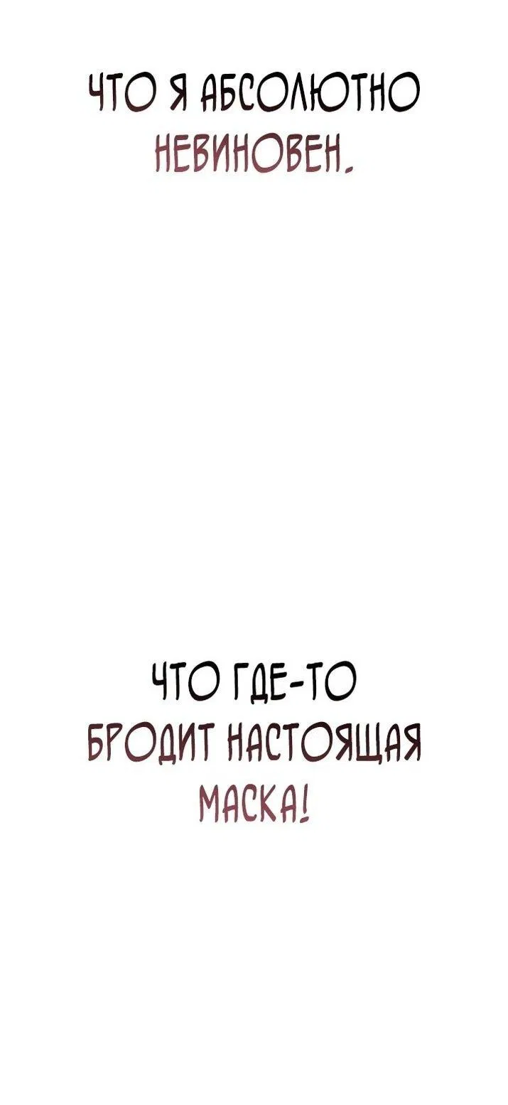 Манга Инструкция по перерождению - Глава 132 Страница 23