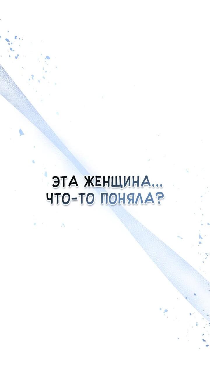 Манга Инструкция по перерождению - Глава 134 Страница 80