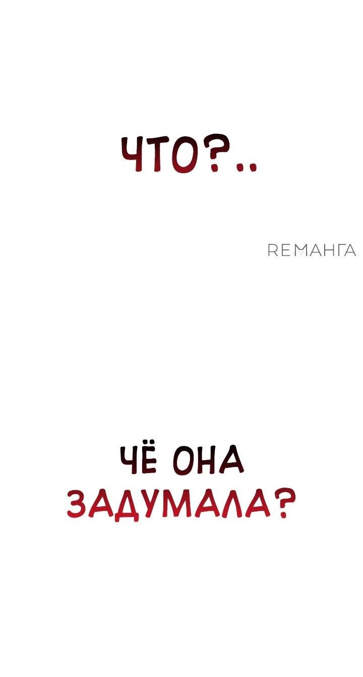 Манга Инструкция по перерождению - Глава 134 Страница 72